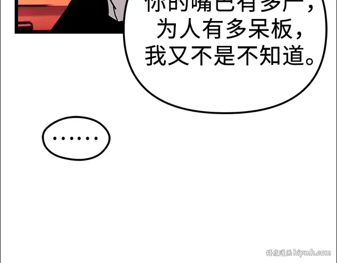 漫画《入手神话级专属装备》第18话第216张图