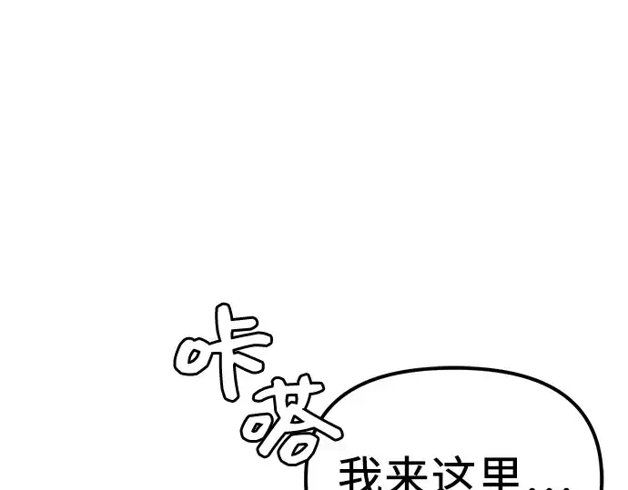 漫画《入手神话级专属装备》第18话第217张图