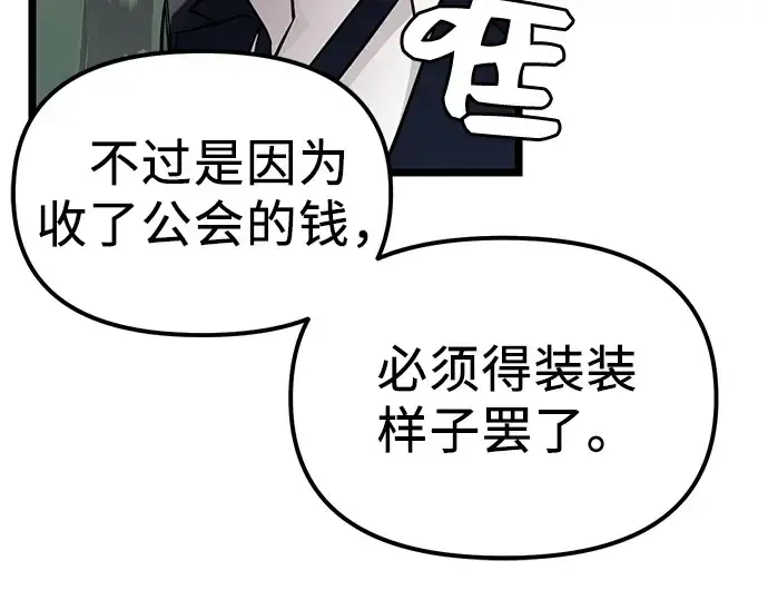 漫画《入手神话级专属装备》第18话第219张图