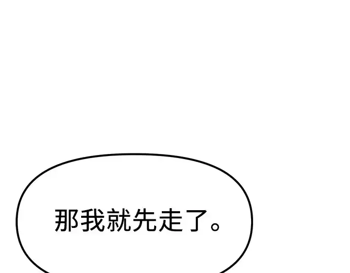 漫画《入手神话级专属装备》第18话第220张图