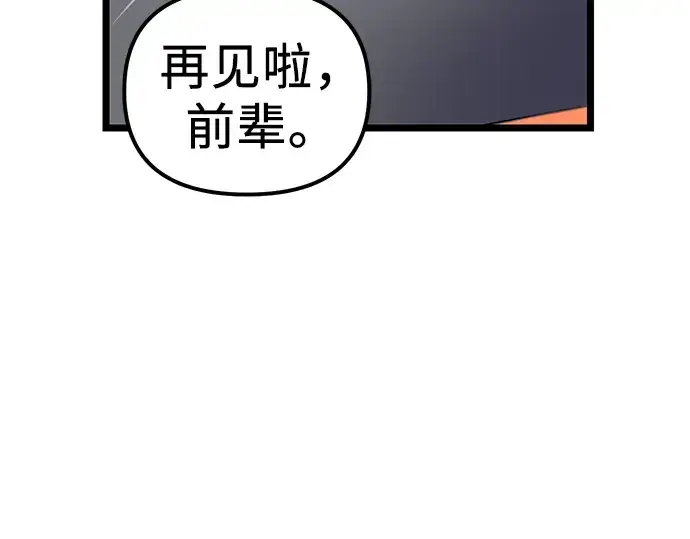 漫画《入手神话级专属装备》第18话第222张图
