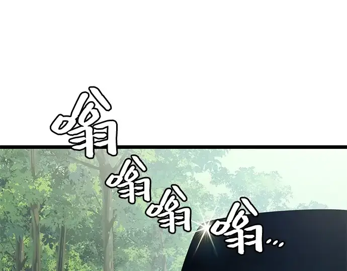 漫画《入手神话级专属装备》第18话第223张图