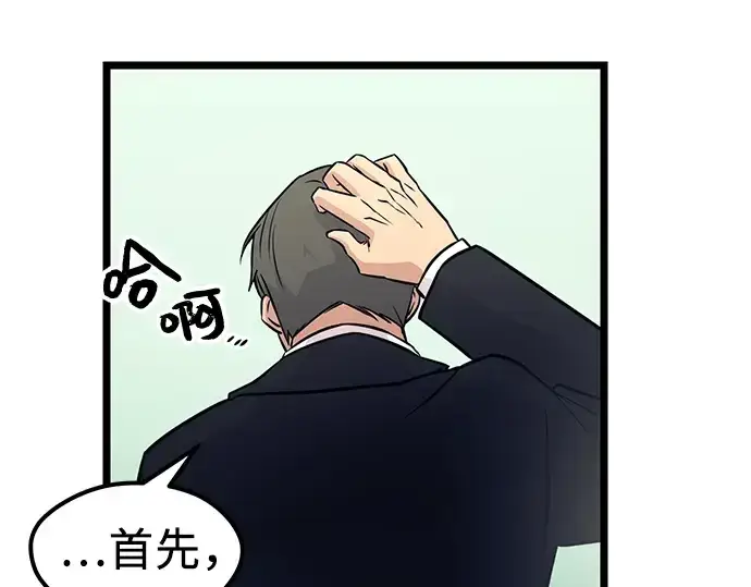 漫画《入手神话级专属装备》第18话第226张图