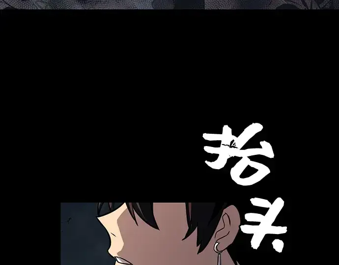 漫画《入手神话级专属装备》第18话第236张图
