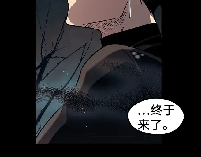 漫画《入手神话级专属装备》第18话第237张图