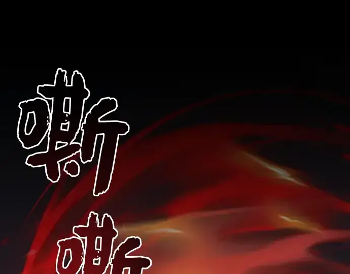 漫画《入手神话级专属装备》第18话第238张图