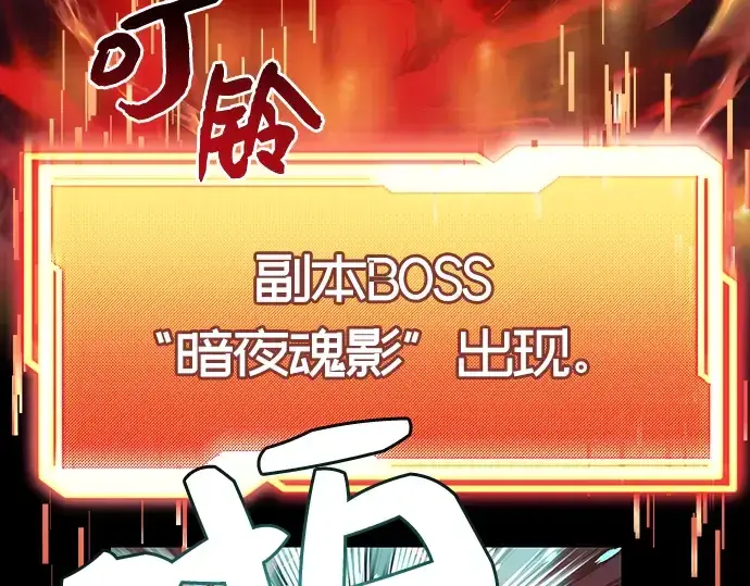 漫画《入手神话级专属装备》第18话第241张图