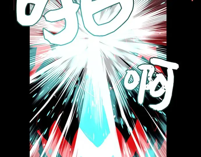 漫画《入手神话级专属装备》第18话第242张图