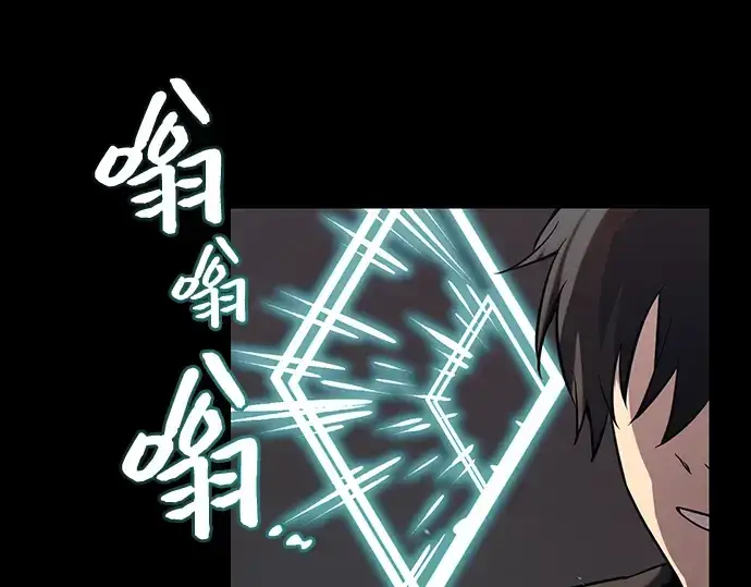 漫画《入手神话级专属装备》第18话第244张图