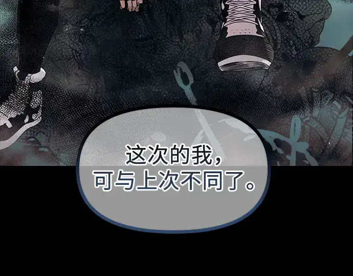 漫画《入手神话级专属装备》第18话第250张图