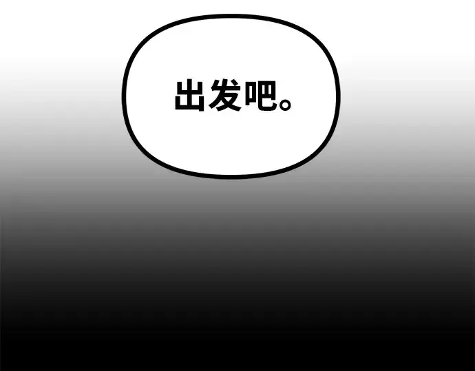 漫画《入手神话级专属装备》第18话第28张图