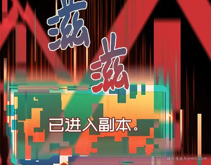 漫画《入手神话级专属装备》第18话第32张图