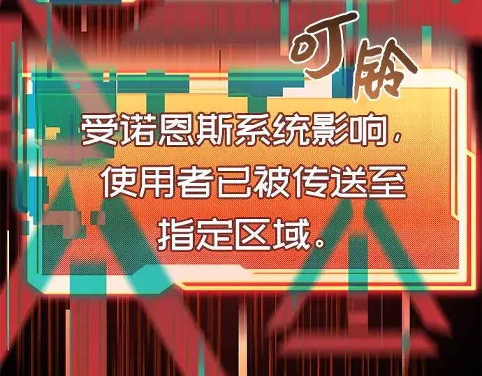 漫画《入手神话级专属装备》第18话第33张图