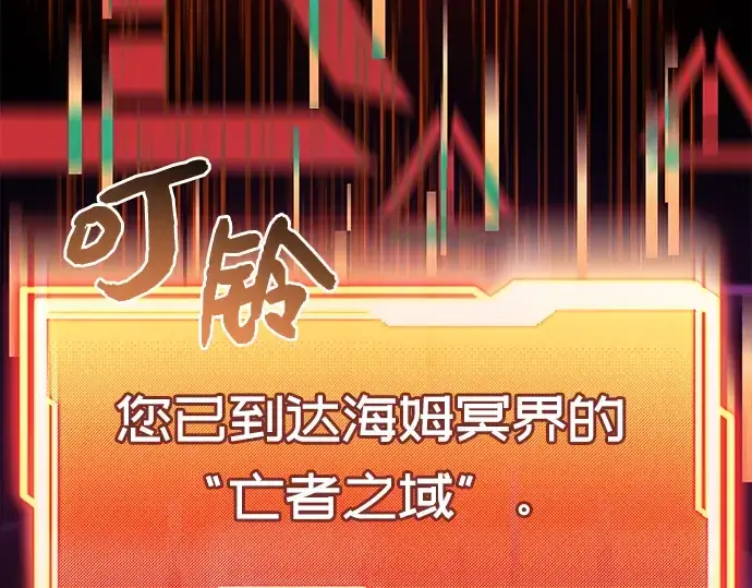 漫画《入手神话级专属装备》第18话第34张图