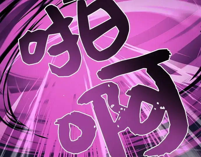漫画《入手神话级专属装备》第18话第36张图