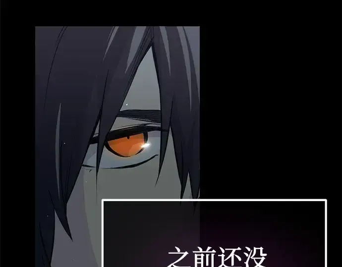 漫画《入手神话级专属装备》第18话第49张图