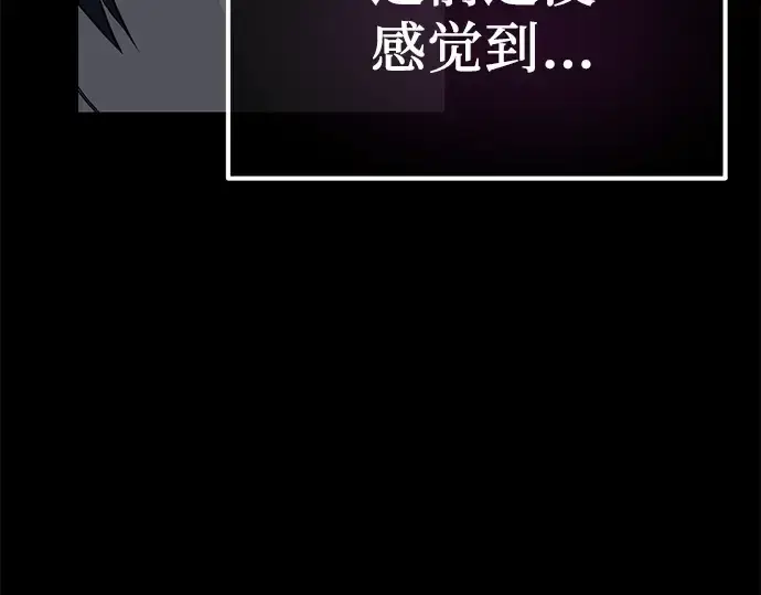 漫画《入手神话级专属装备》第18话第50张图