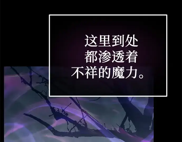 漫画《入手神话级专属装备》第18话第51张图
