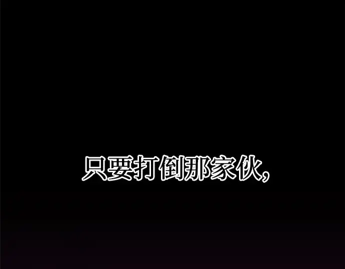 漫画《入手神话级专属装备》第18话第54张图
