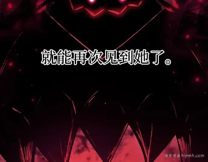 漫画《入手神话级专属装备》第18话第56张图