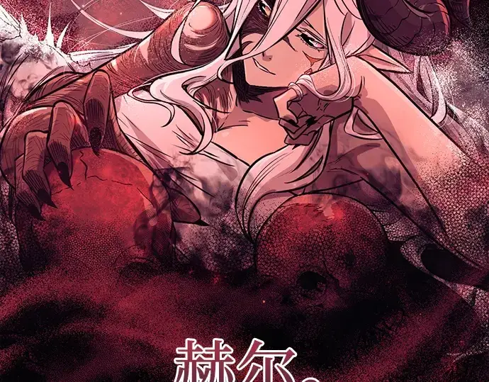漫画《入手神话级专属装备》第18话第58张图