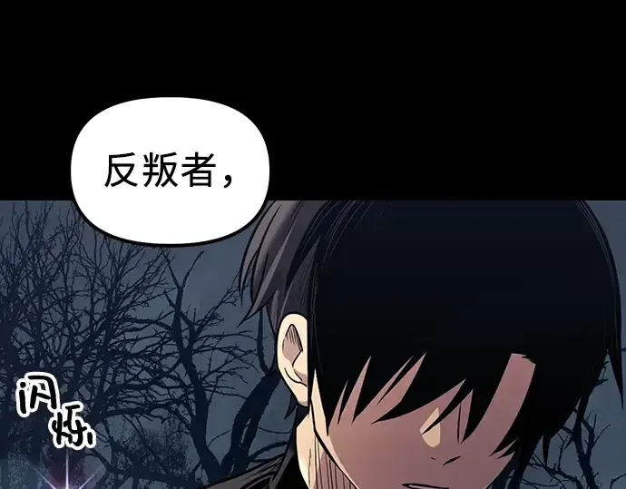 漫画《入手神话级专属装备》第18话第63张图