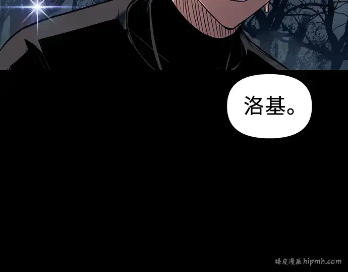 漫画《入手神话级专属装备》第18话第64张图