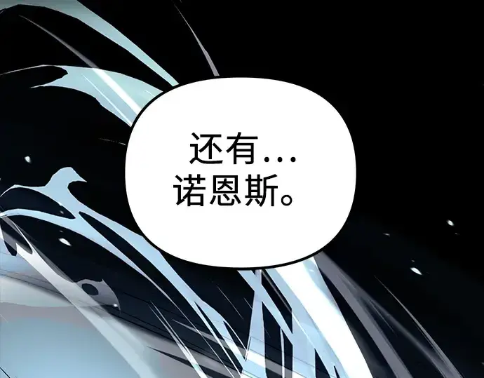 漫画《入手神话级专属装备》第18话第67张图