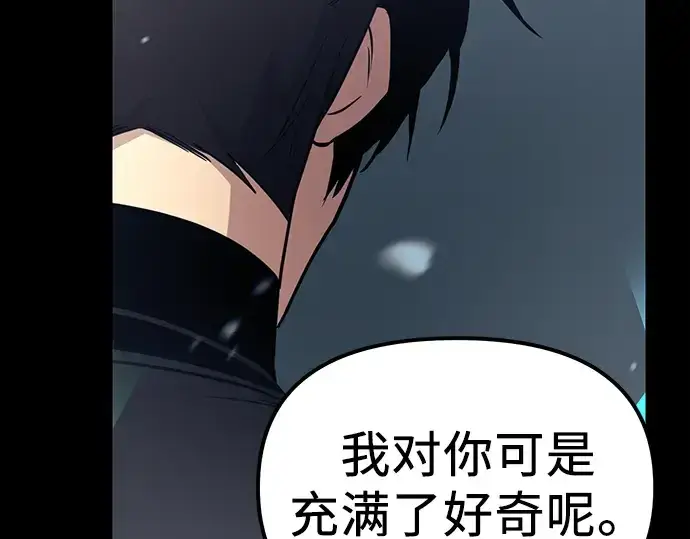 漫画《入手神话级专属装备》第18话第76张图