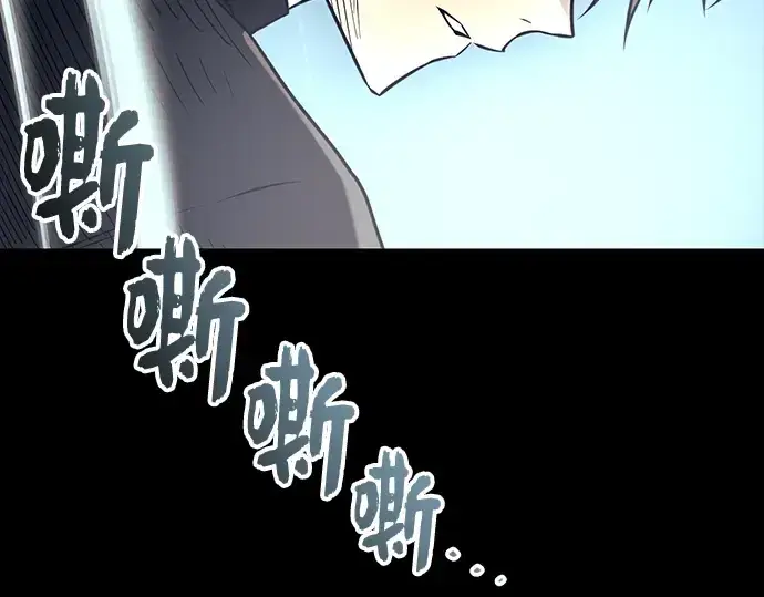 漫画《入手神话级专属装备》第18话第79张图