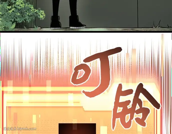 漫画《入手神话级专属装备》第18话第8张图
