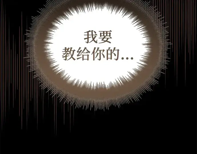 漫画《入手神话级专属装备》第18话第83张图