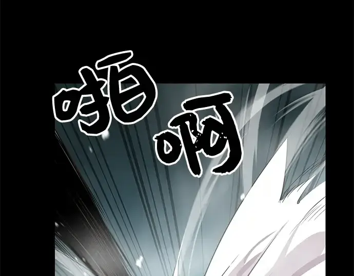 漫画《入手神话级专属装备》第18话第84张图