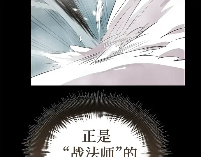 漫画《入手神话级专属装备》第18话第85张图