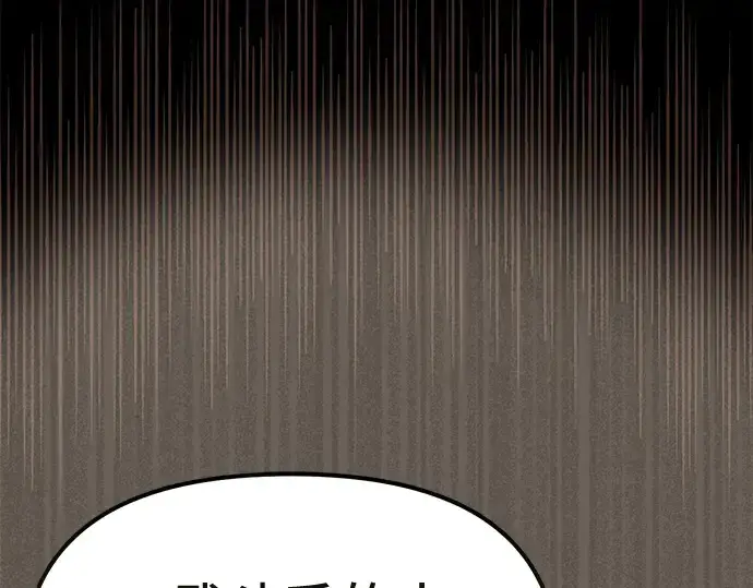 漫画《入手神话级专属装备》第18话第87张图
