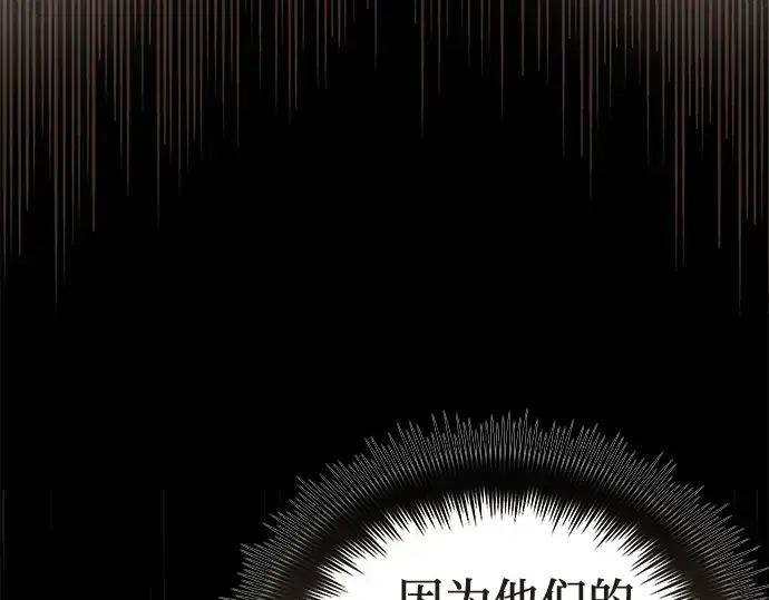 漫画《入手神话级专属装备》第18话第95张图