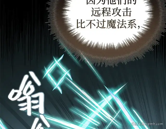漫画《入手神话级专属装备》第18话第96张图