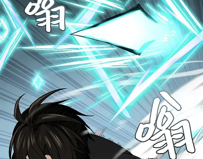 漫画《入手神话级专属装备》第18话第97张图