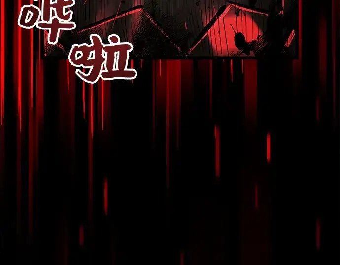 漫画《入手神话级专属装备》第19话第106张图
