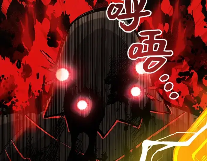漫画《入手神话级专属装备》第19话第110张图