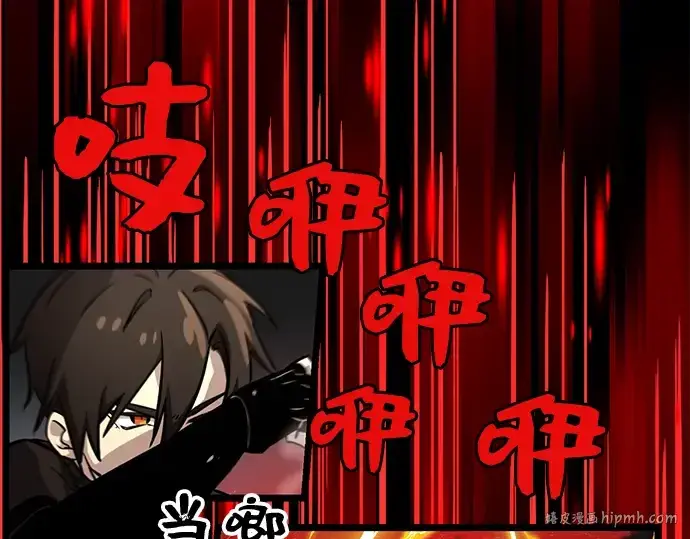 漫画《入手神话级专属装备》第19话第112张图