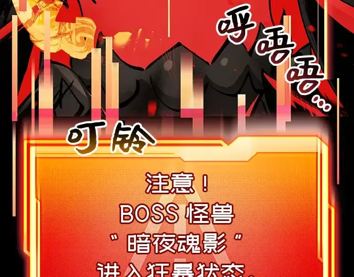 漫画《入手神话级专属装备》第19话第117张图