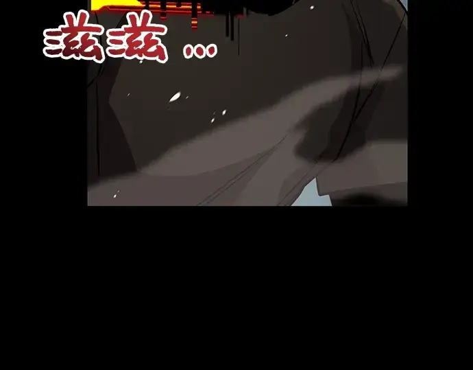 漫画《入手神话级专属装备》第19话第121张图