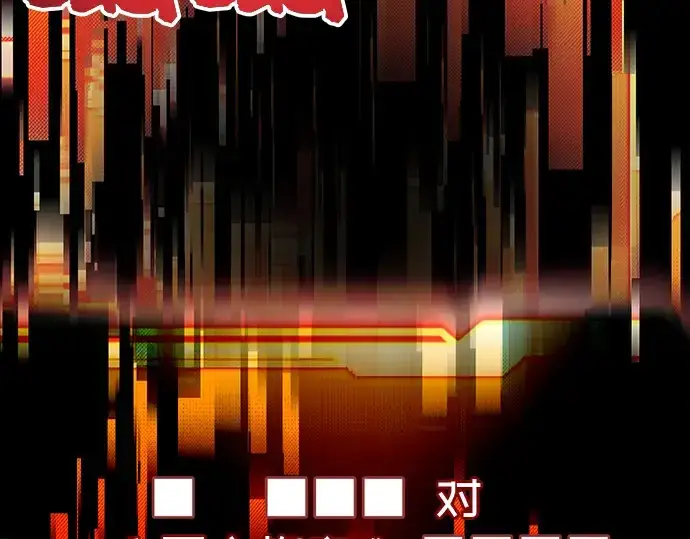 漫画《入手神话级专属装备》第19话第125张图