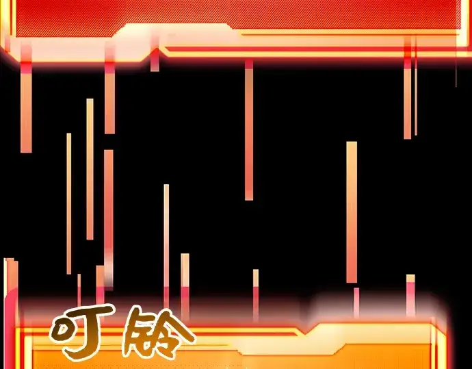 漫画《入手神话级专属装备》第19话第130张图