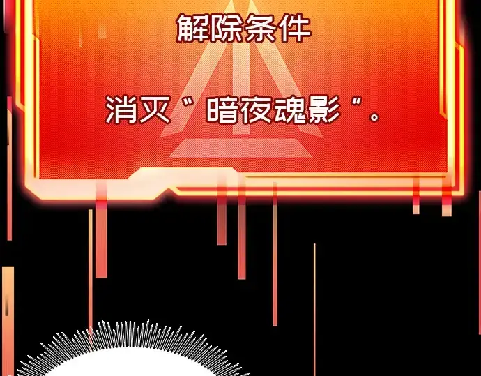 漫画《入手神话级专属装备》第19话第131张图