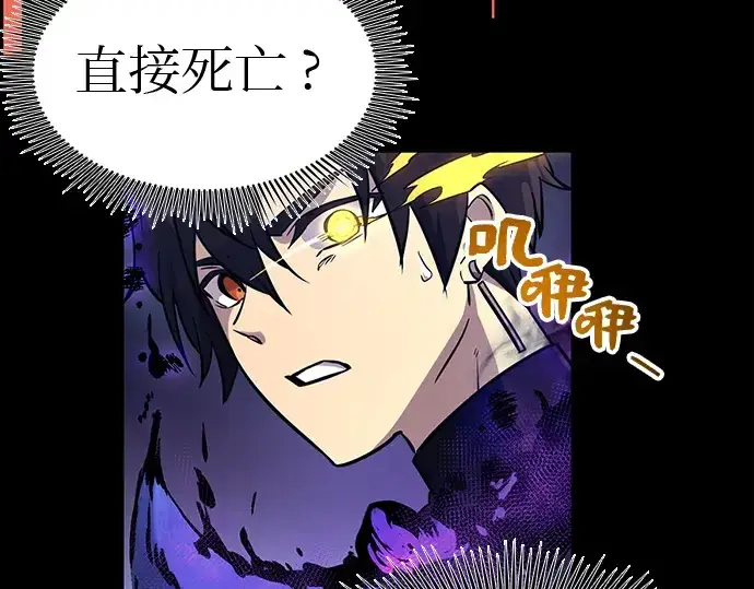 漫画《入手神话级专属装备》第19话第132张图