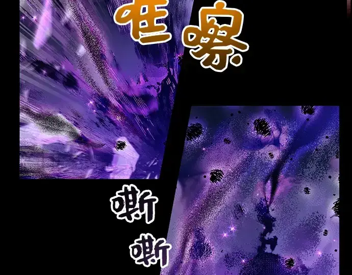 漫画《入手神话级专属装备》第19话第135张图