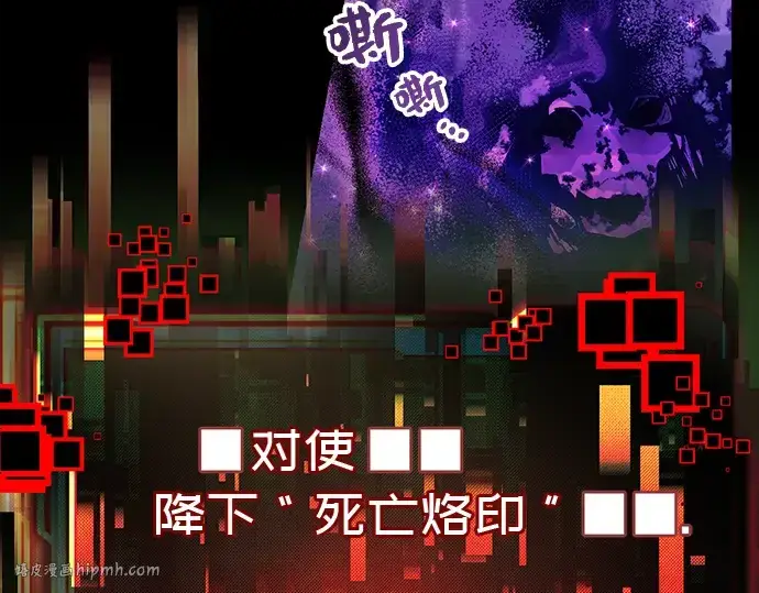漫画《入手神话级专属装备》第19话第136张图