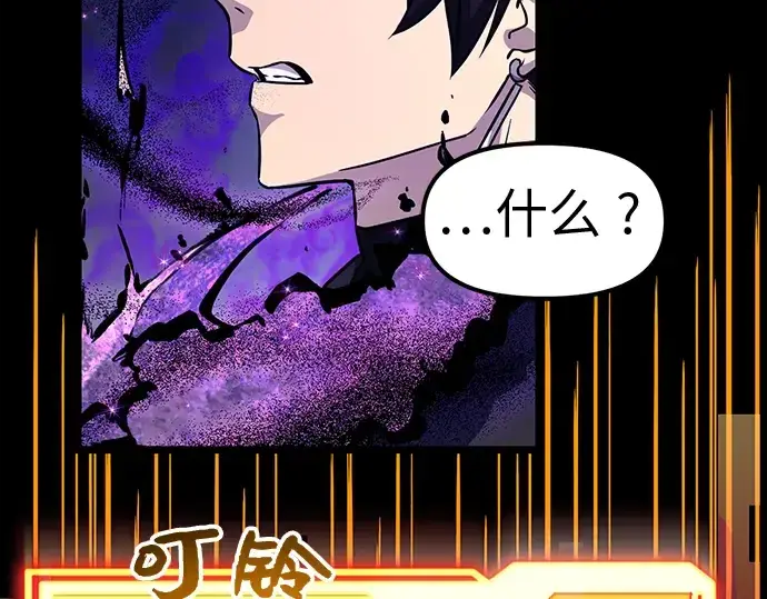 漫画《入手神话级专属装备》第19话第138张图